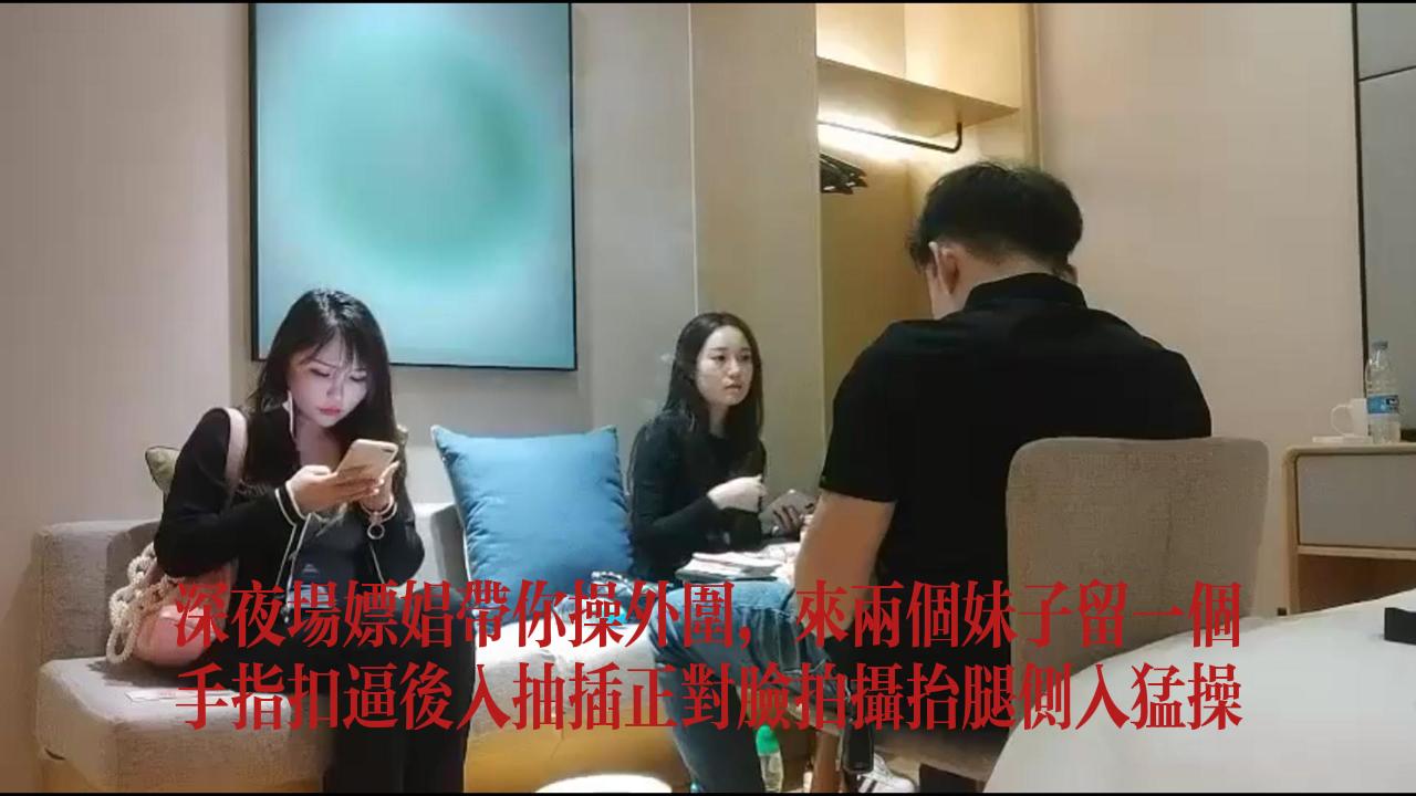 深夜嫖娼外围双飞 后入猛操浪穴抬腿喷水