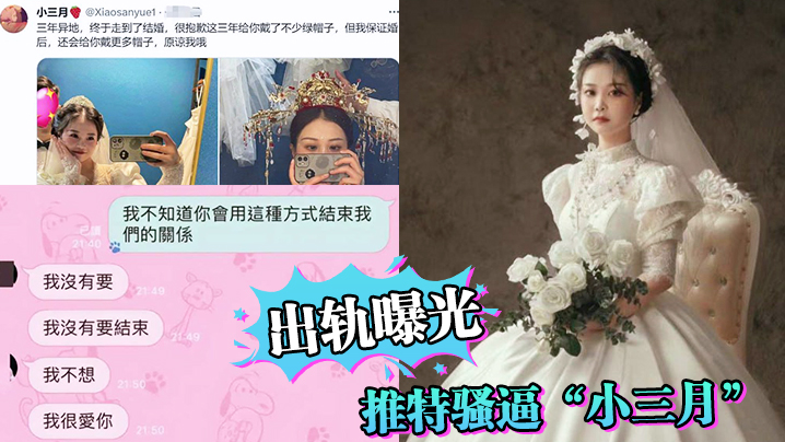 新婚骚妻推特自曝：异地三年被狂干到高潮，今天结婚继续戴绿帽！