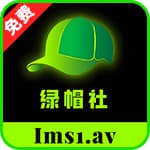 绿帽社